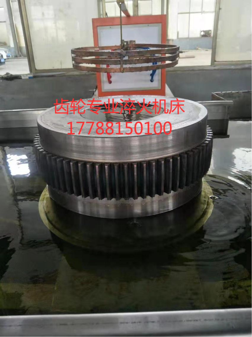 鄭州藍碩重型齒輪數(shù)控成套淬火機床